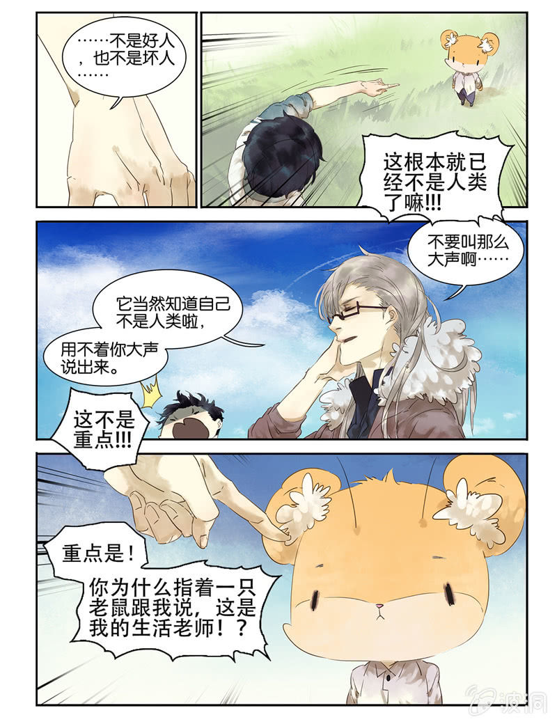 诸子37区漫画,41图