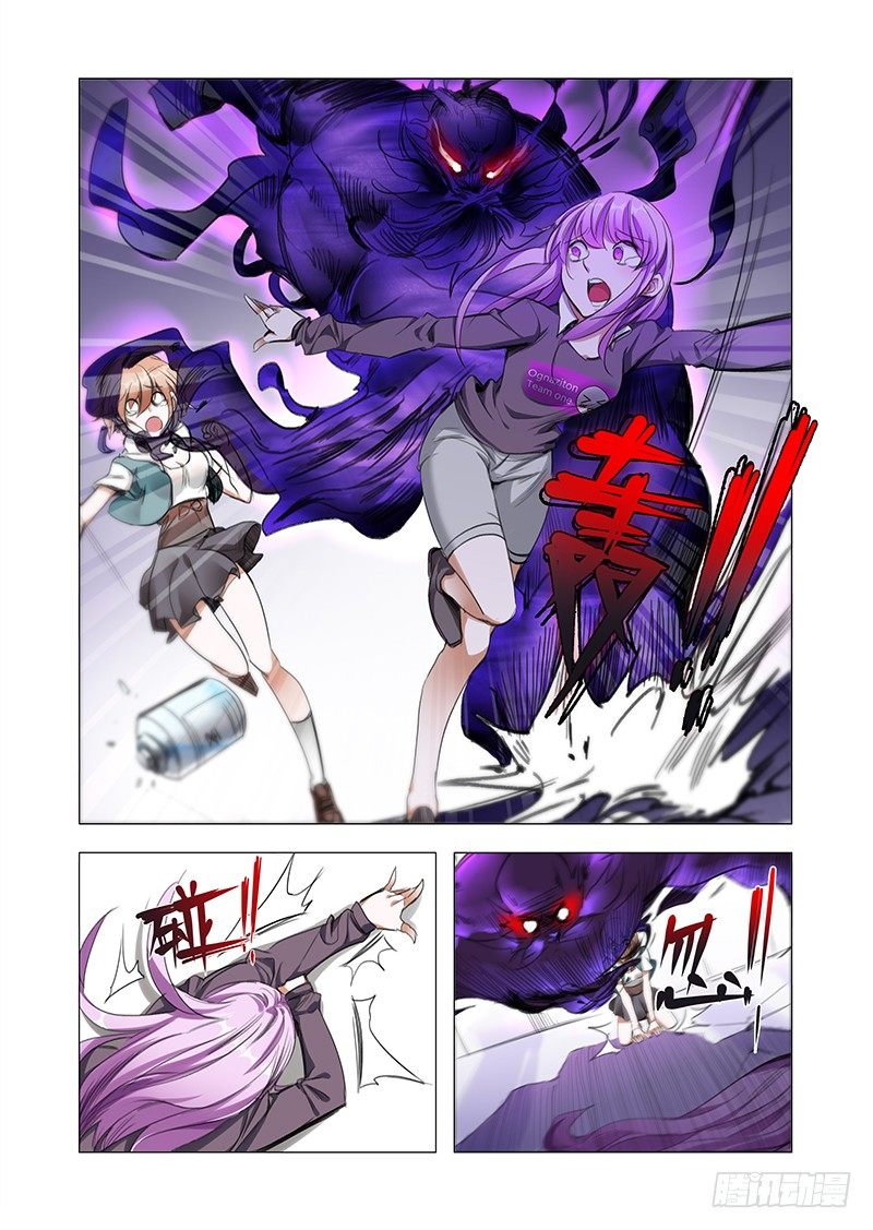 永夜仙途漫画,第四话：“神仙”降临1图