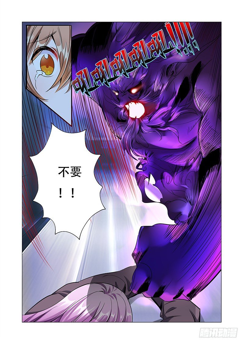 永夜仙途漫画,第四话：“神仙”降临2图