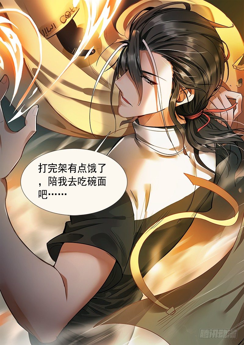 永夜仙途漫画,第八话：完结的开始2图