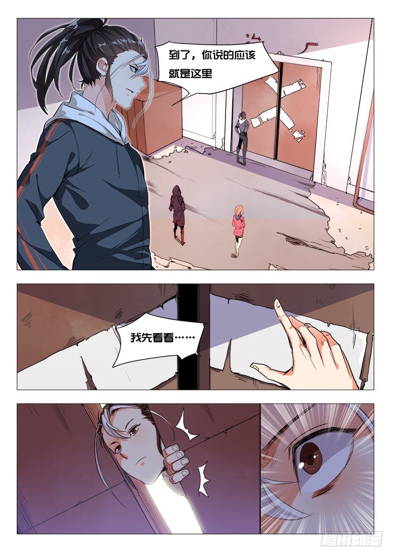 永夜仙途漫画,28话：我能听见2图