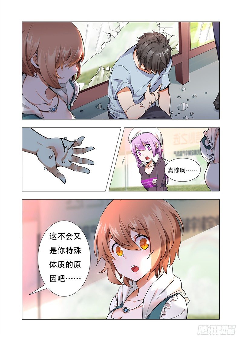 永夜仙帝全集漫画,第三话：接连的巧合2图