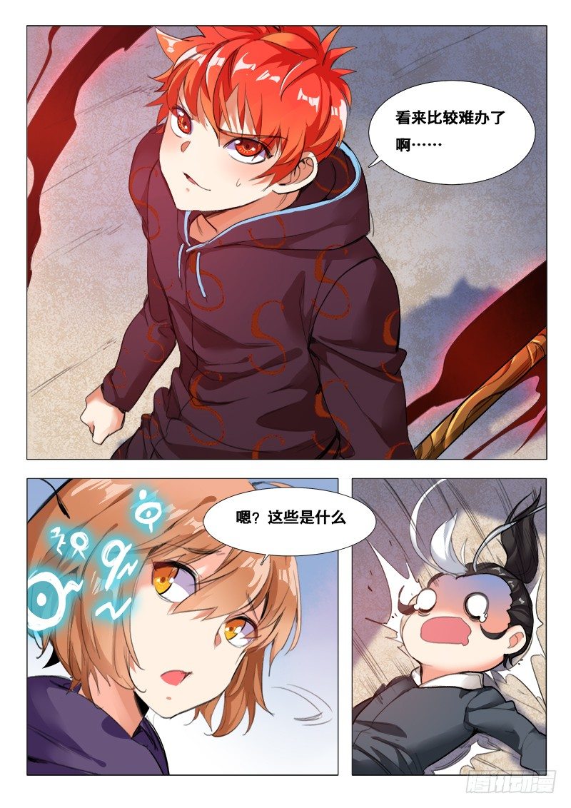 永夜仙途漫画,第30话：念语师2图