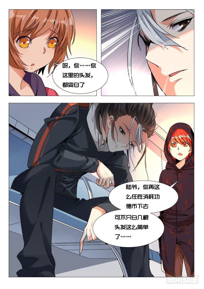 永夜法庭漫画,28话：我能听见1图