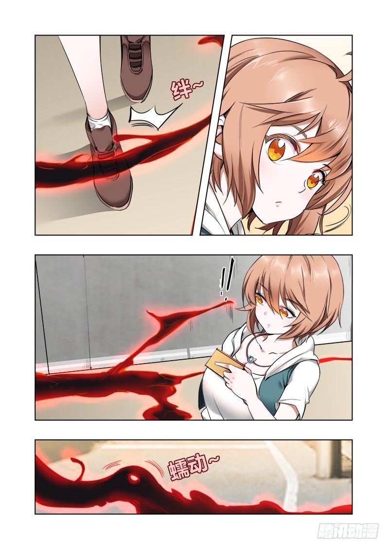 永夜仙途漫画,第九话：幻觉？？1图