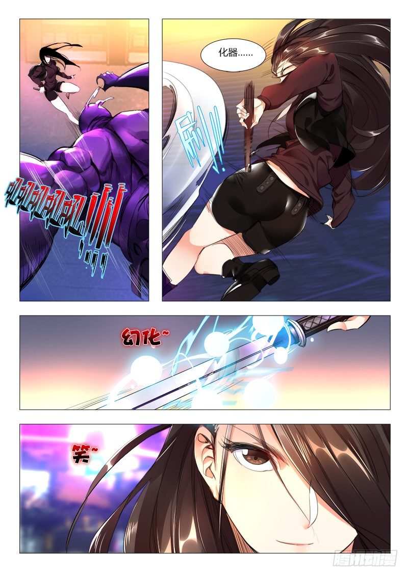永夜仙途漫画,17章：漏网之鱼，不用怕！！1图