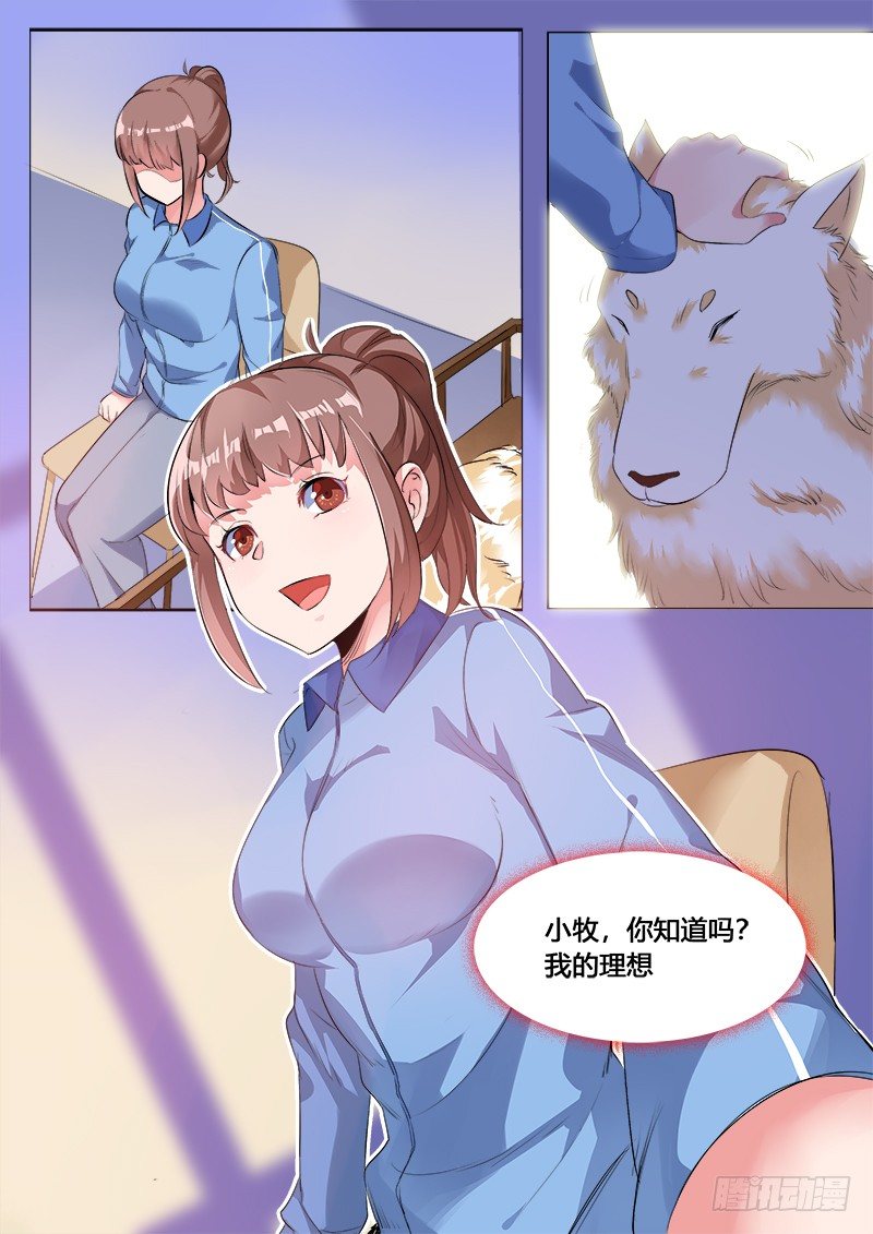 永夜仙途漫画,30话：小牧的故事2图