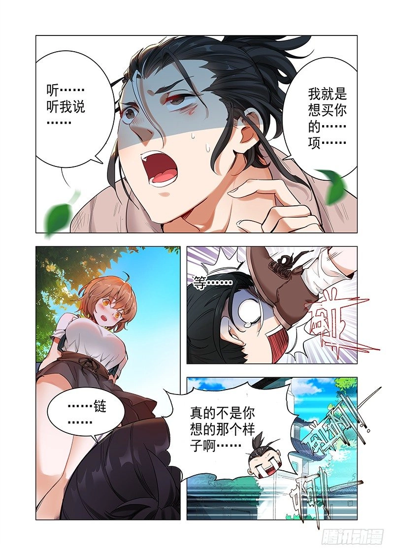 永夜仙途漫画,第二话：神仙？神棍？2图