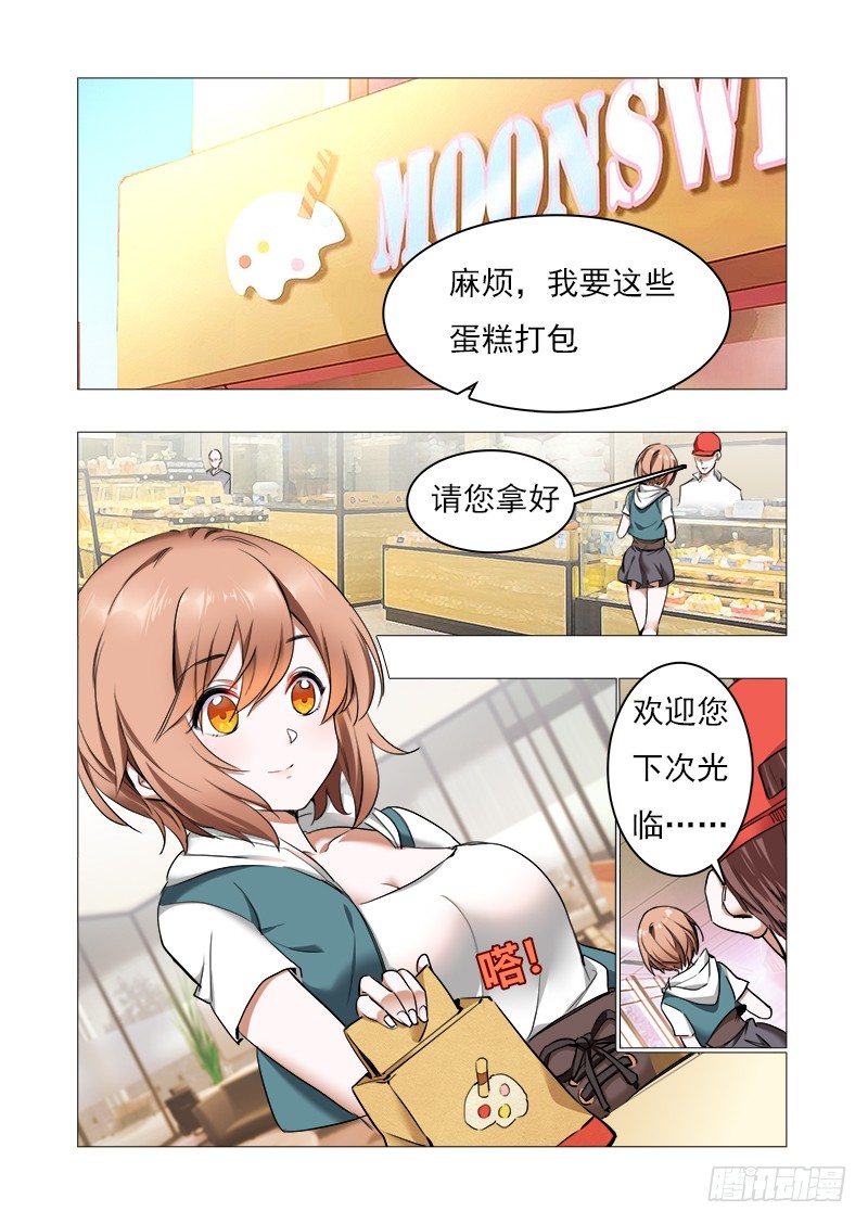 永夜星河原著小说漫画,第九话：幻觉？？1图