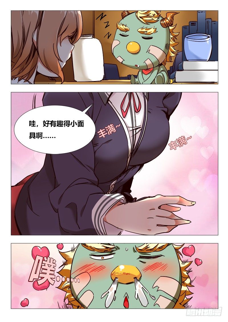 永夜仙烬小说漫画,第十话：初舔……1图