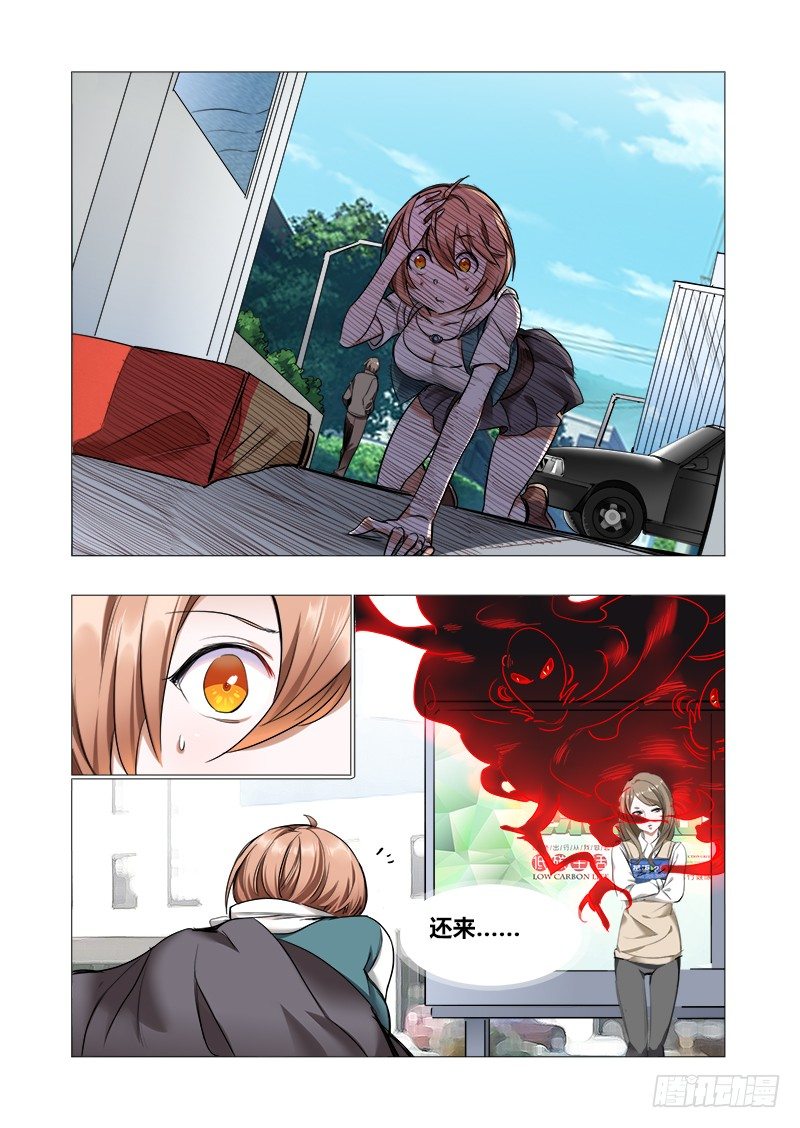 永夜仙途漫画,第九话：幻觉？？1图