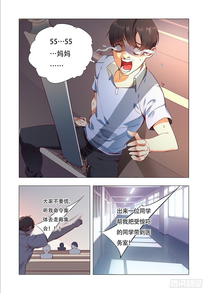 永夜仙帝全集漫画,第四话：“神仙”降临2图