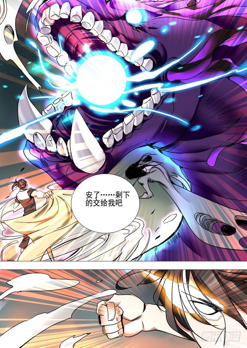 永夜仙途漫画,第八话：完结的开始2图