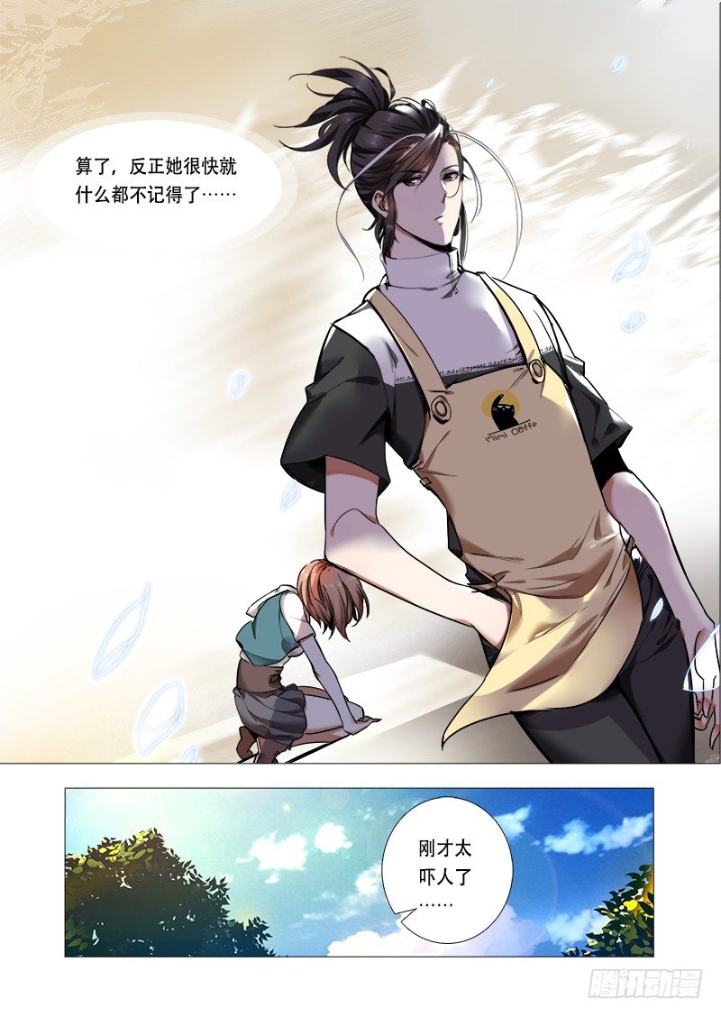 永夜仙漫画,第八话：完结的开始1图