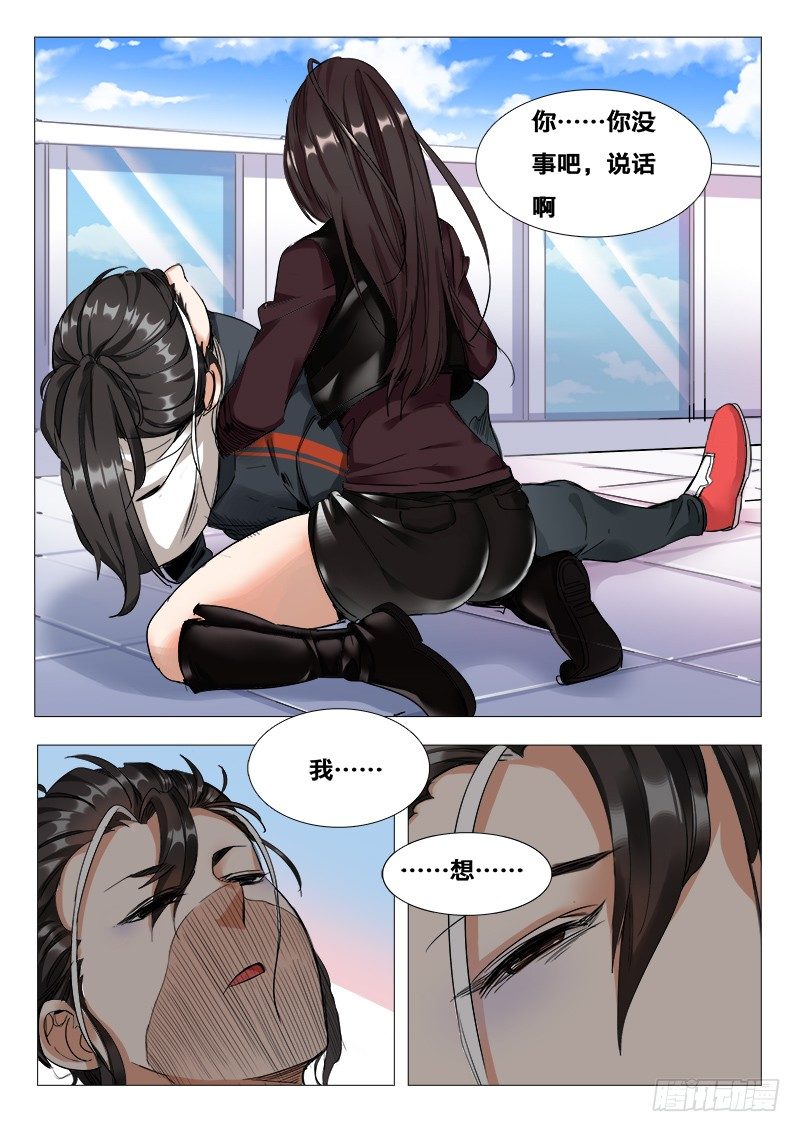 永夜仙途漫画,第25话：犬妖（下）2图