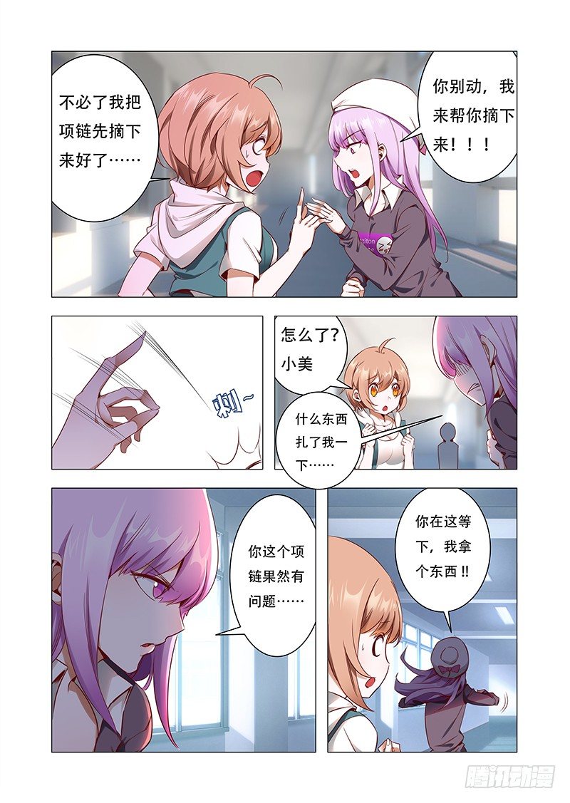 永夜仙途漫画,第四话：“神仙”降临2图