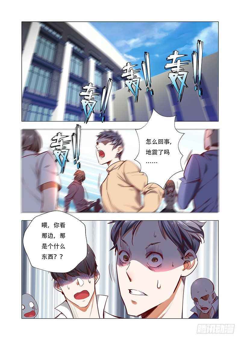 永夜仙途漫画,第四话：“神仙”降临2图
