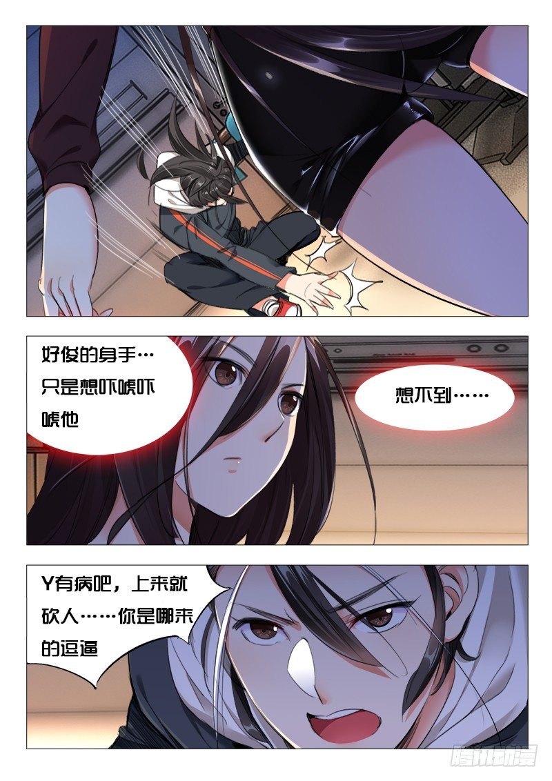 永夜仙途漫画,第20话：唐唐@仙徒2图