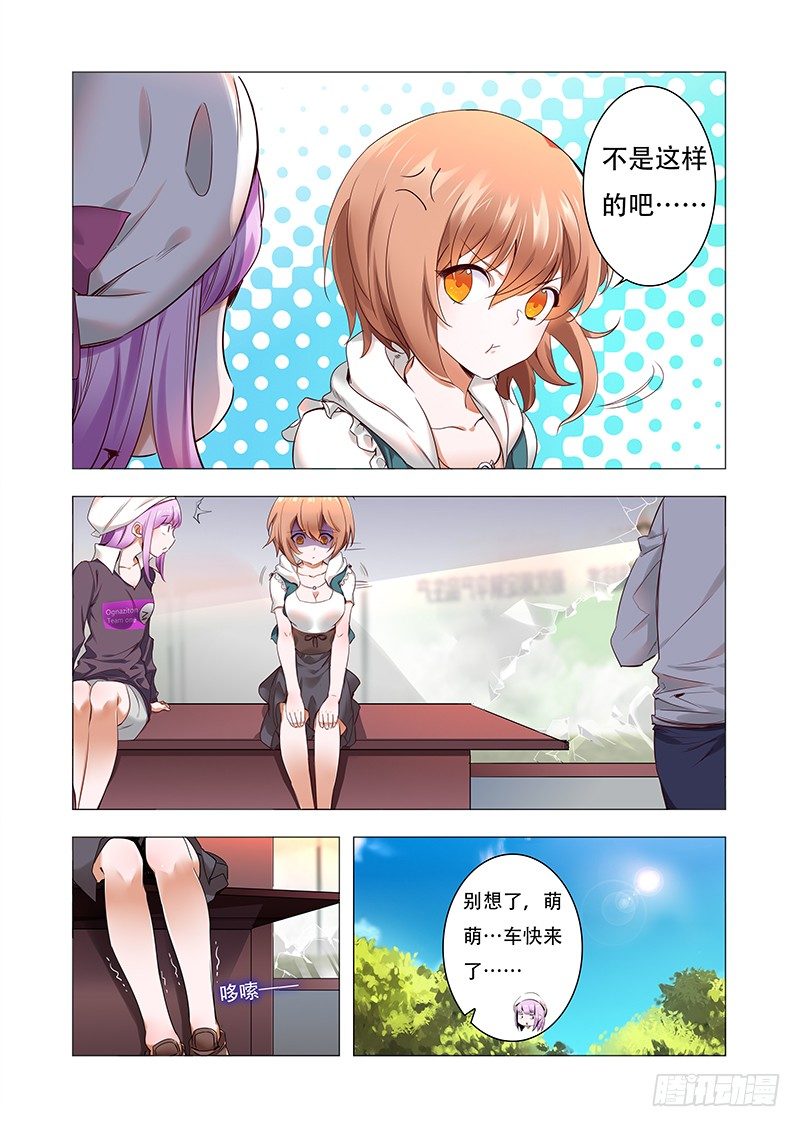 永夜仙途漫画,第三话：接连的巧合1图