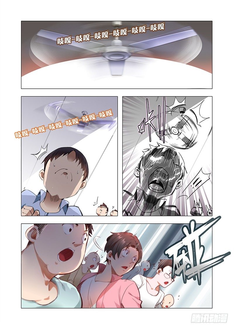 永夜仙途漫画,第三话：接连的巧合2图