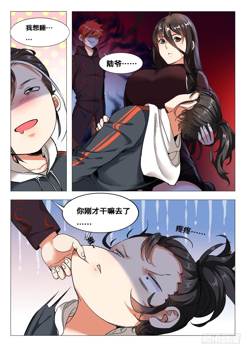 永夜仙帝全集漫画,27话：救人要紧2图