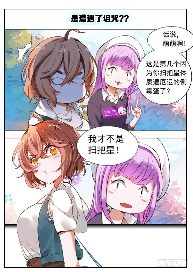 永夜3电视剧40集漫画,传说中的预告1图