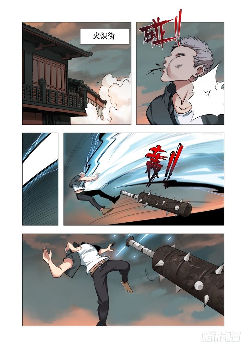 永夜仙途漫画,第八话：完结的开始1图