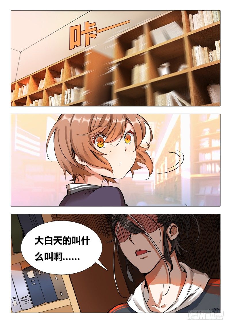 永夜仙烬小说漫画,第十话：初舔……2图