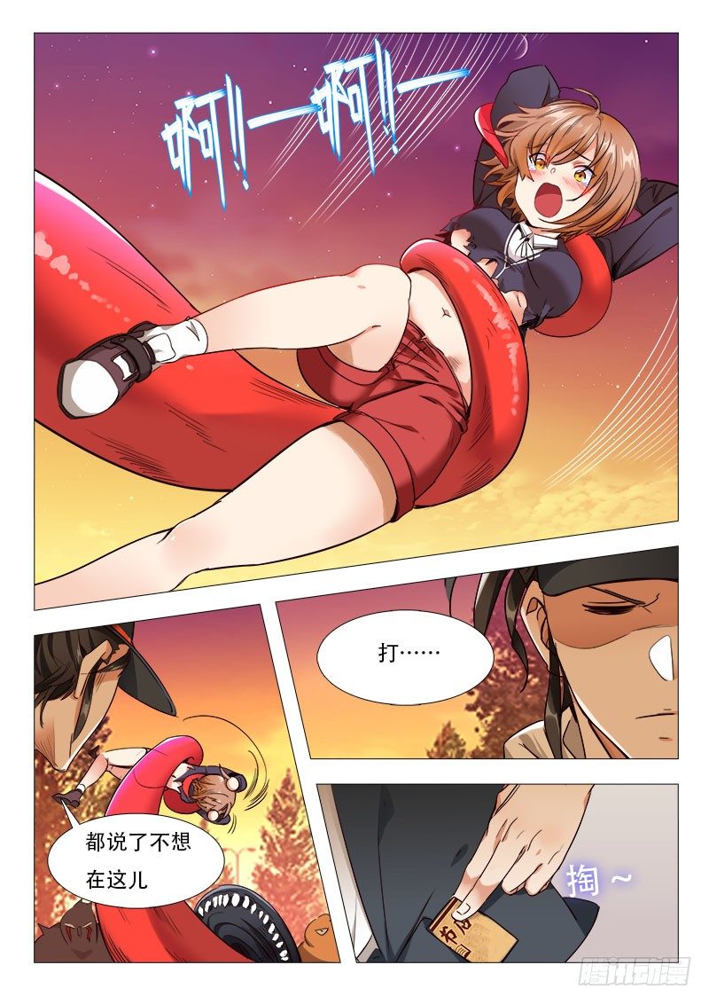 永夜仙途漫画,14话：这个仙徒有点帅1图