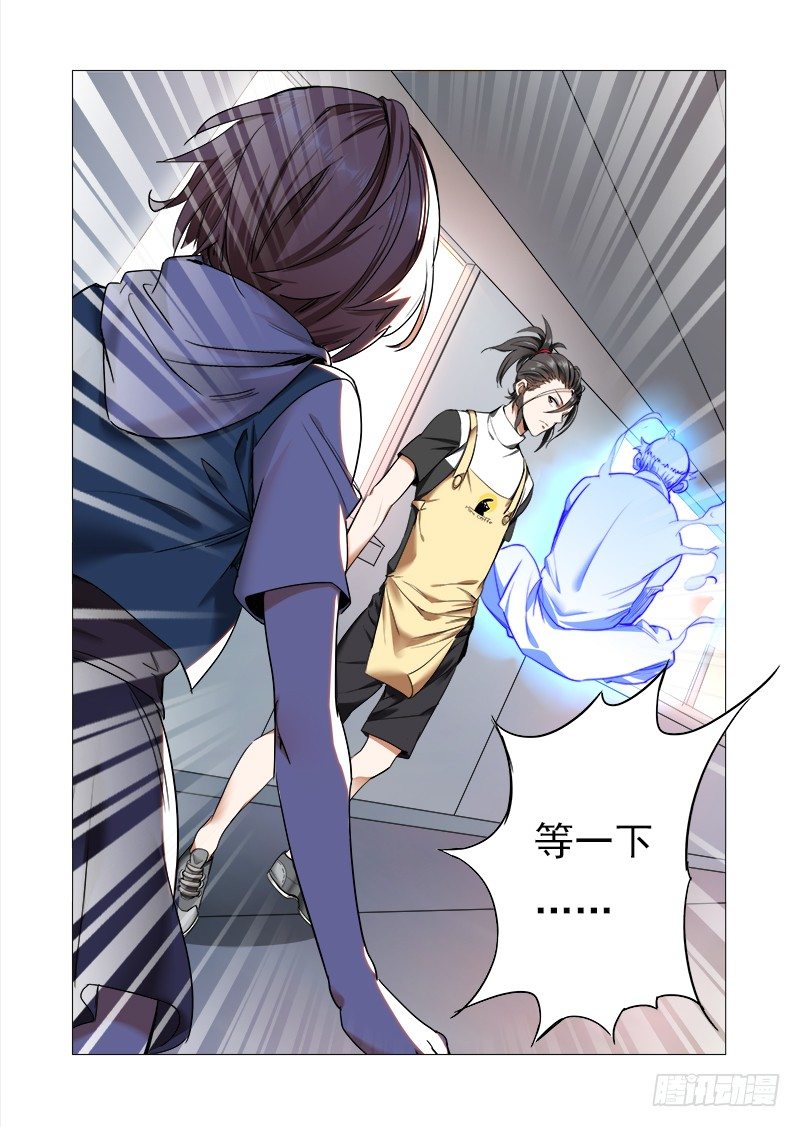 永夜仙途漫画,第六话：对你的留念2图