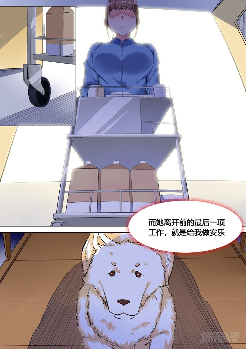 永夜仙途漫画,30话：小牧的故事1图