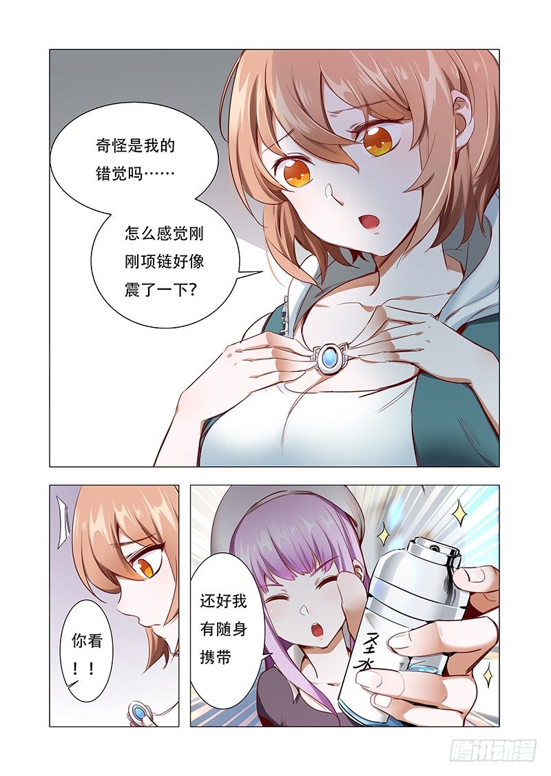 永夜仙途漫画,第四话：“神仙”降临1图