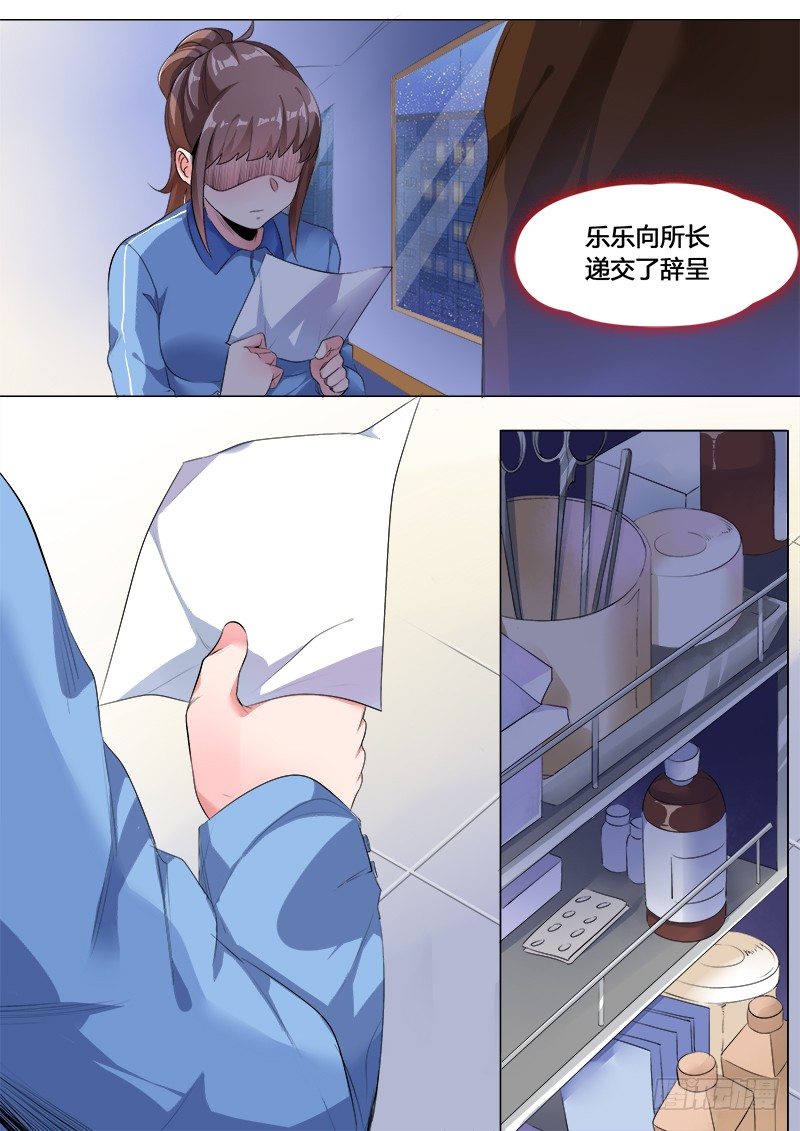 永夜仙途漫画,30话：小牧的故事2图