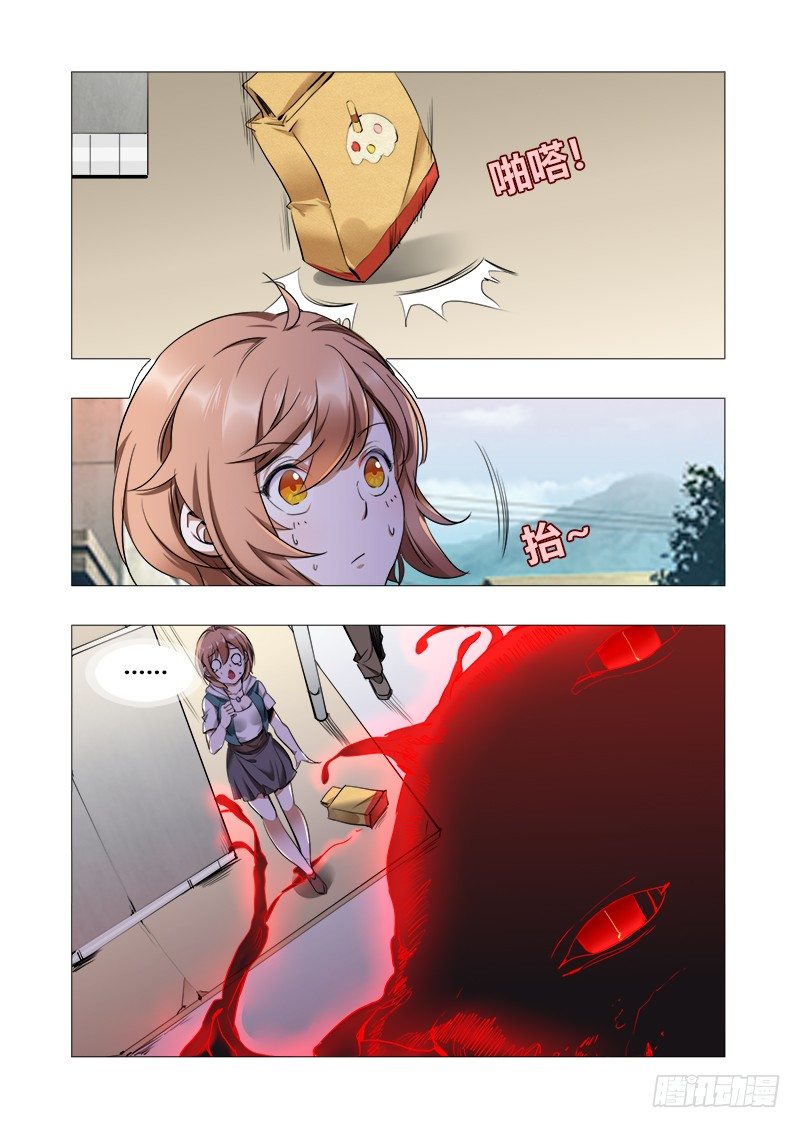永夜仙途漫画,第九话：幻觉？？2图