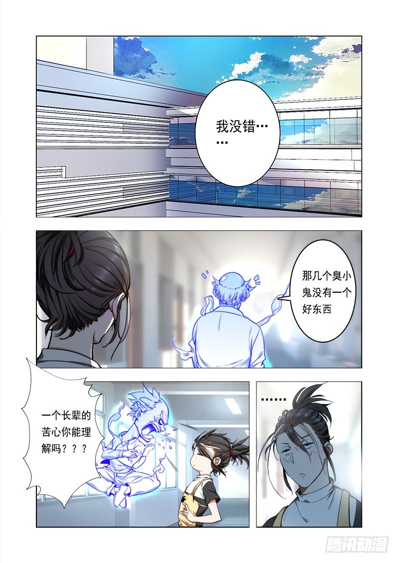 永夜仙帝全集漫画,第六话：对你的留念2图