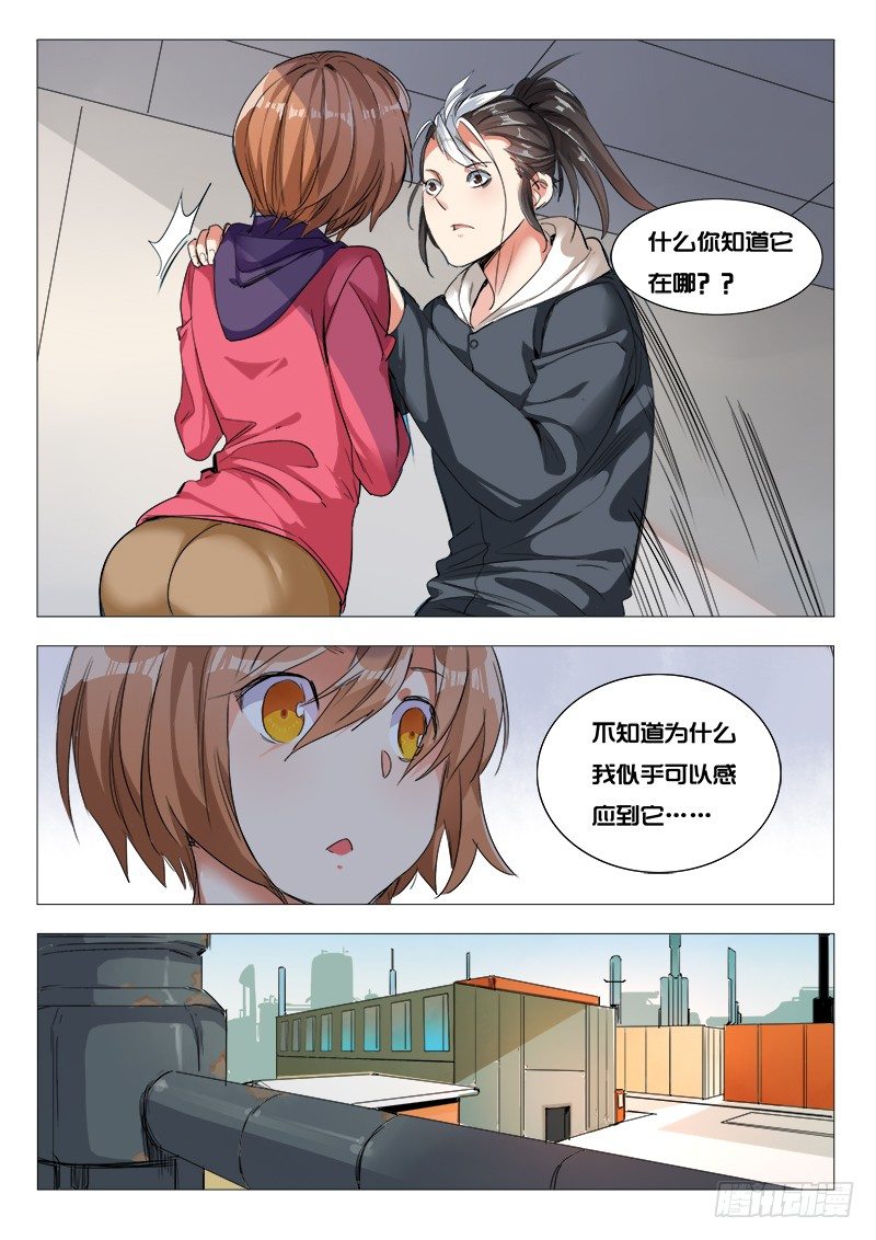 永夜仙途漫画,28话：我能听见1图