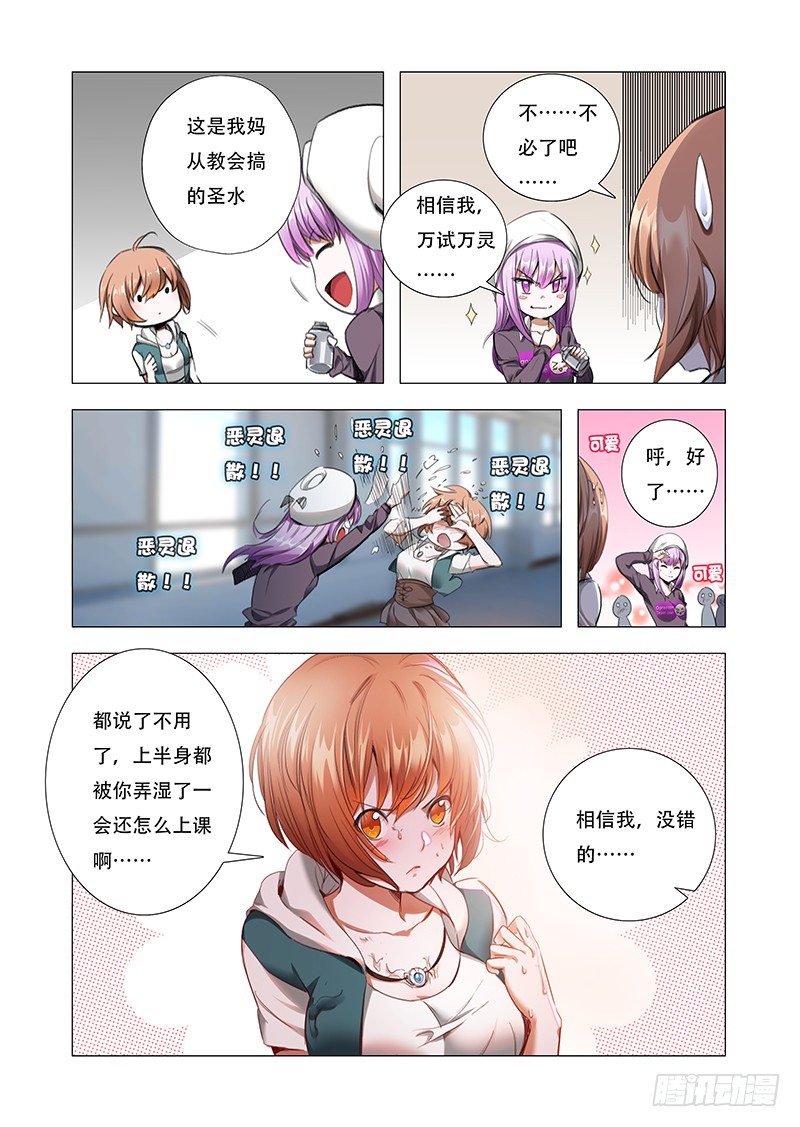 永夜仙途漫画,第四话：“神仙”降临2图