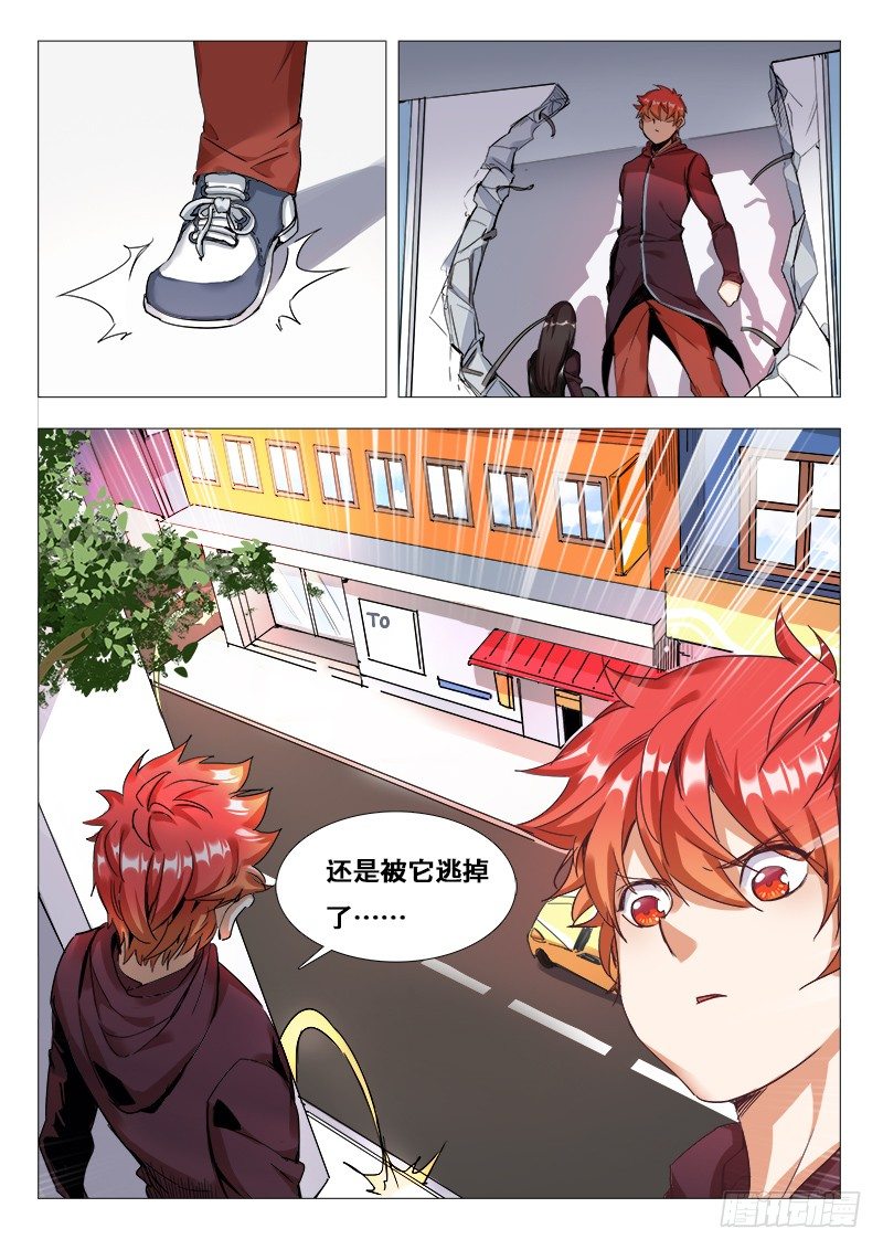 永夜仙途漫画,第25话：犬妖（下）1图