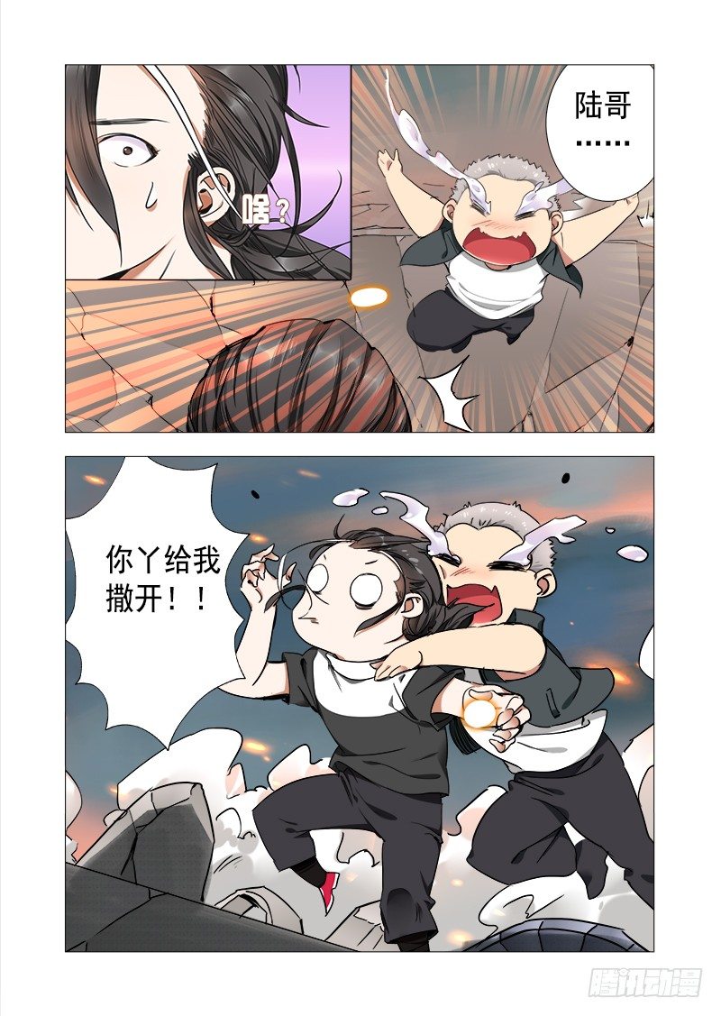 永夜仙途漫画,第八话：完结的开始1图