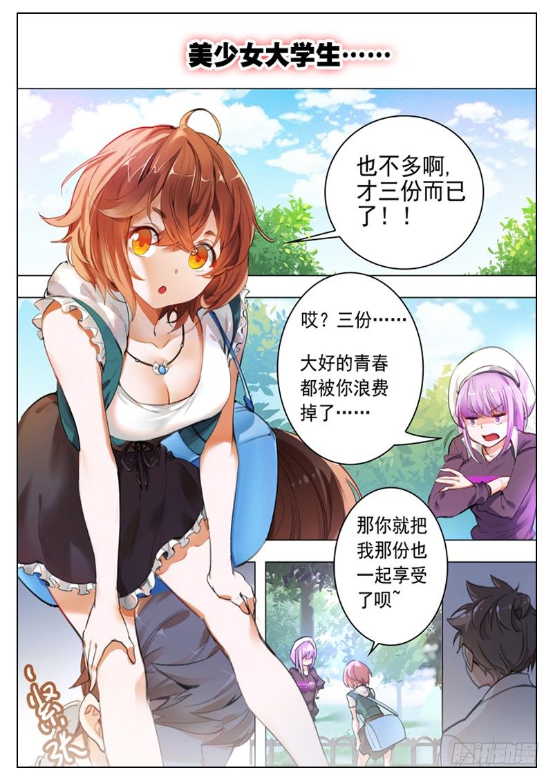 永夜仙帝全集漫画,传说中的预告1图