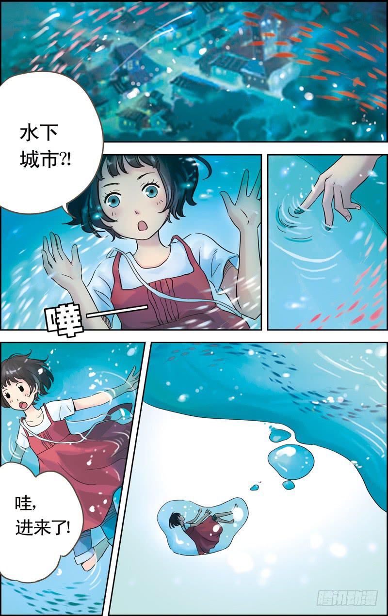 蓝鲤镇漫画,第二回 初识2图