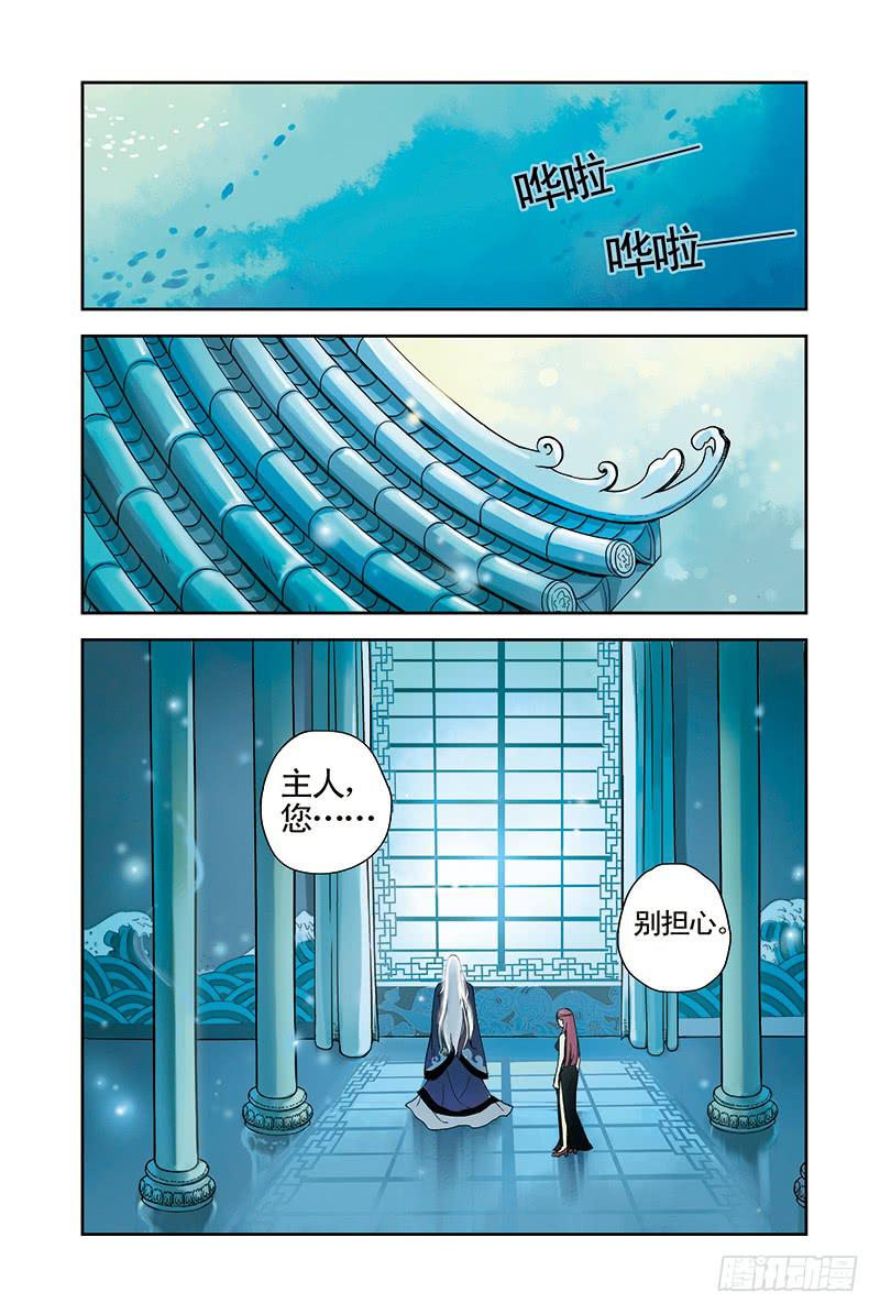 蓝鲤镇漫画,第15回 破蛊.21图