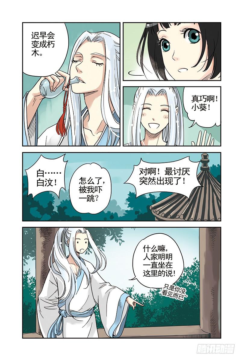 蓝鲤镇漫画,第13回 暗涌.22图