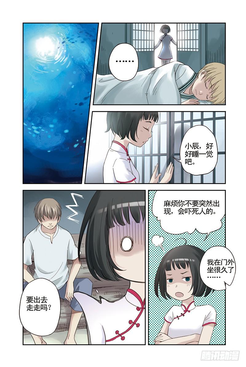 蓝鲤镇漫画,第6回 回忆的颜色（下）1图