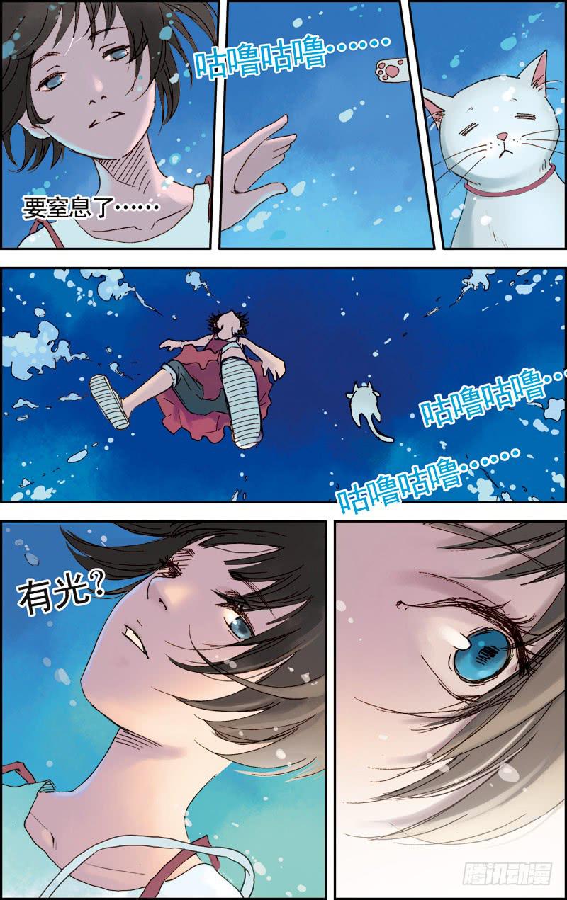 蓝鲤镇漫画,第一回 误入水城2图