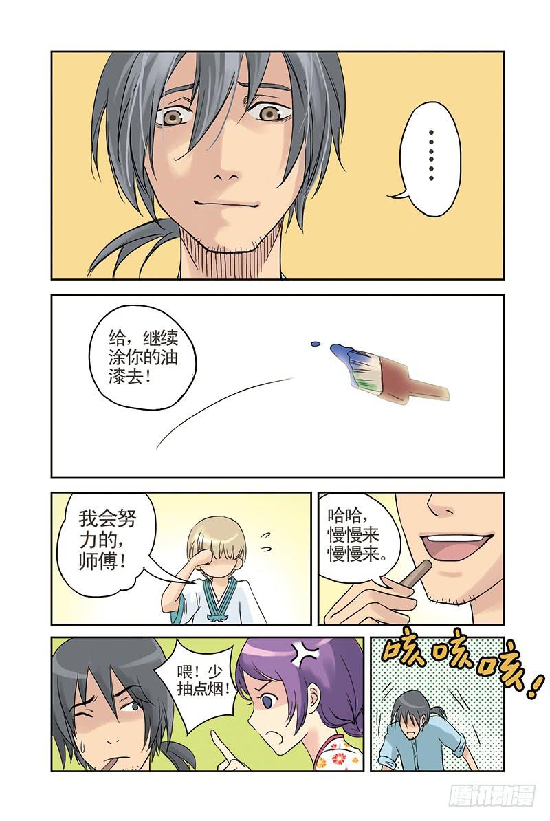 蓝鲤镇漫画,第11回 萌动.22图