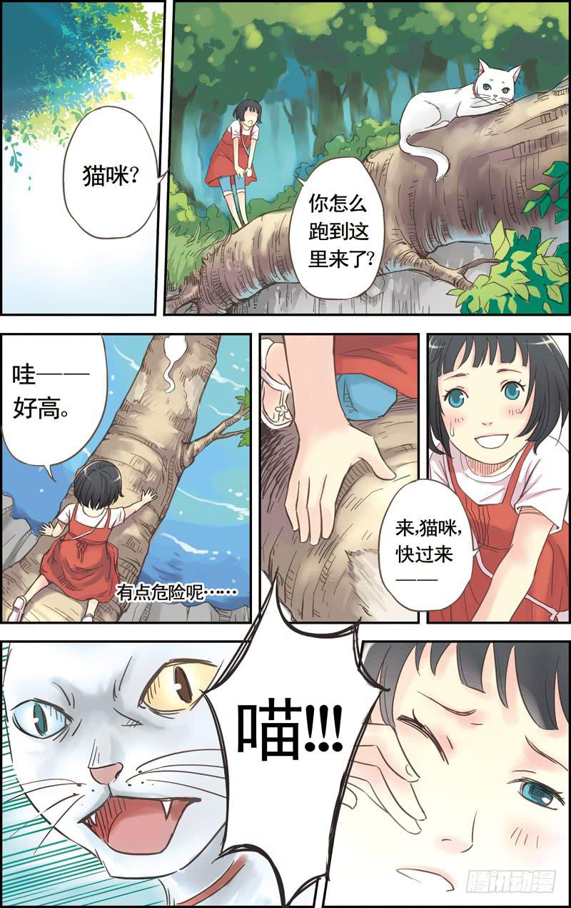 蓝鲤镇漫画,第一回 误入水城2图