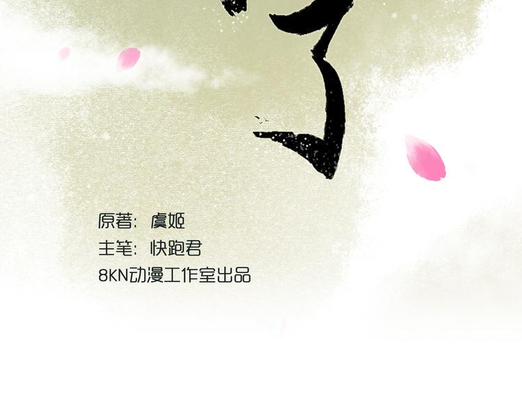 元芳来了漫画,第11话 阴宅（二）关系不和1图