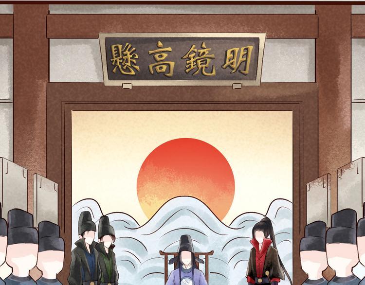 元芳来了漫画,第7话大理寺日常（二）公堂审案2图