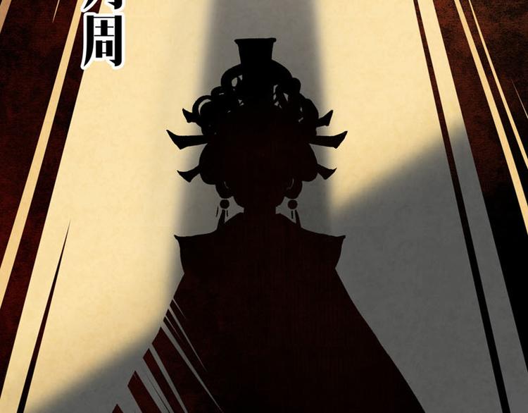 元芳来了漫画,第1话索命筷（一）英雄救“美”2图